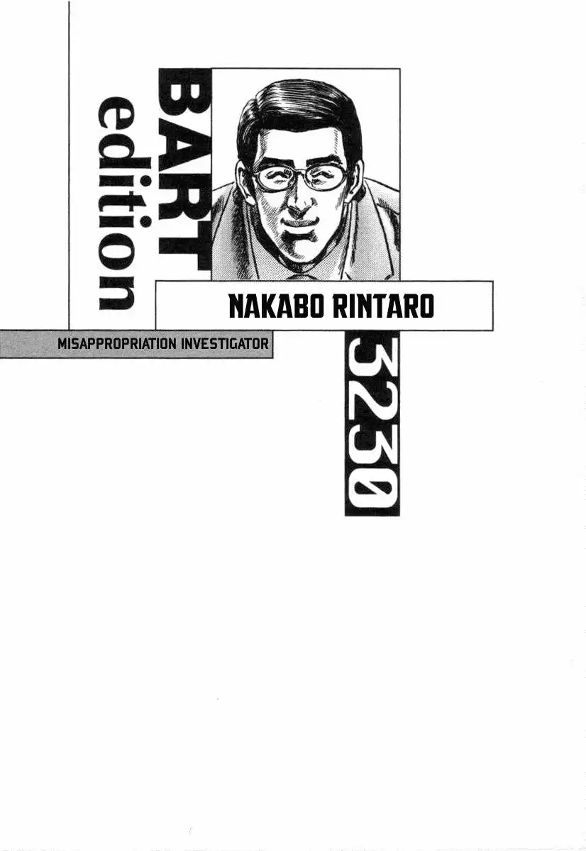 Misappropriation Investigator Nakabo Rintaro Chapter 9 30